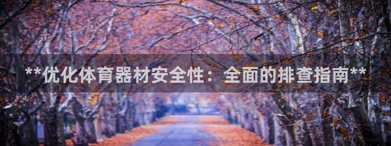 星欧娱乐信存手机版下载