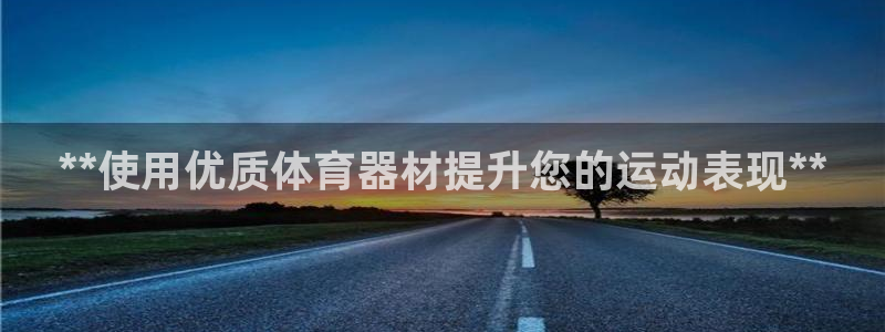 星欧娱乐平台都7O777
