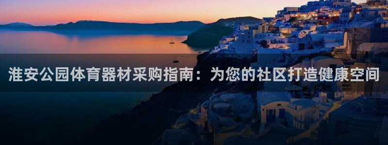 星欧娱乐退款流程详解