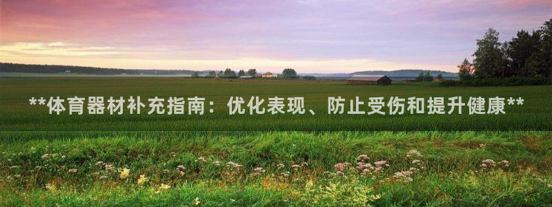 星欧娱乐方7O777