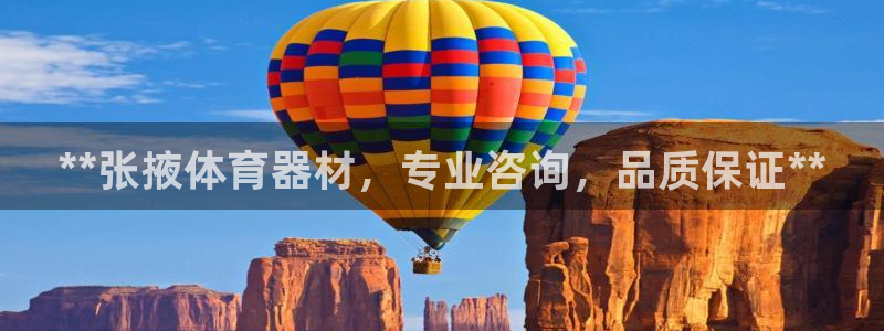 星欧娱乐法711.112扣费如何处理：**张掖体育器