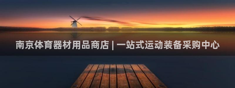星欧娱乐平台怎么样啊