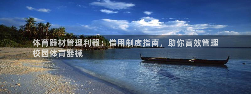 星欧娱乐彩票软件下载安卓