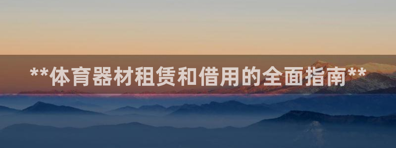 星欧娱乐最建议买的三个游戏账号