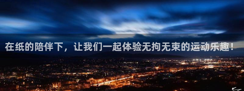 星奥娱乐集团