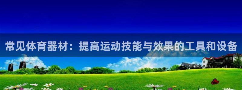 星欧娱乐是正规平台吗