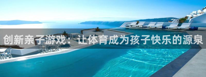 星欧娱乐最建议买的三个产品是什么意思