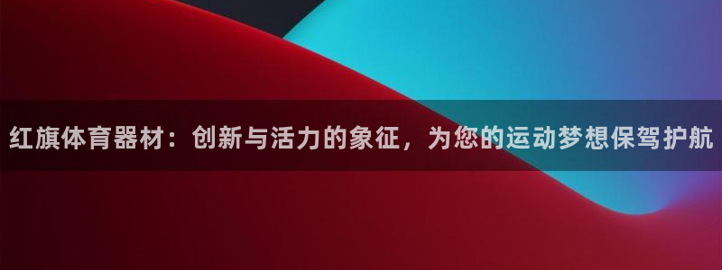 星欧娱乐发7O777