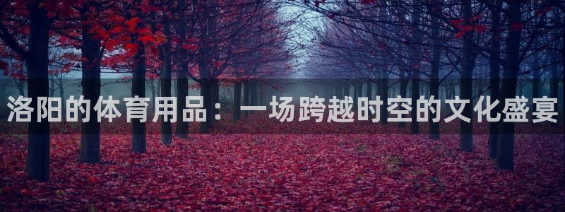 星欧娱乐官网首页入口