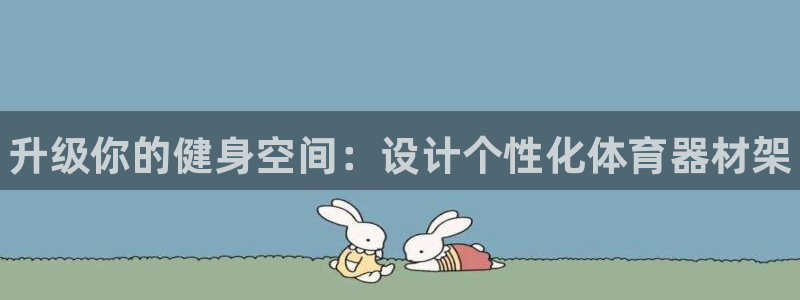 星欧娱乐最建议买的三个产品是什么