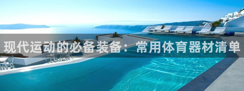 星欧娱乐官网下载安装